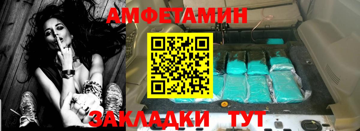 АМФ 97%  Амфетамин  Кимры  Вход с VPN 