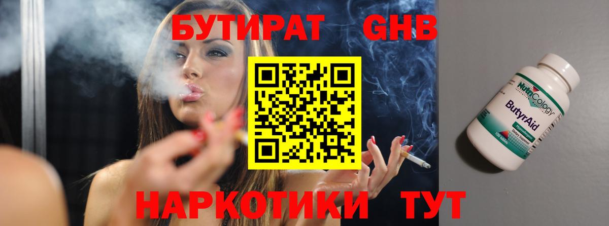 Кимры  БУТИРАТ BDO  Вход с VPN 
