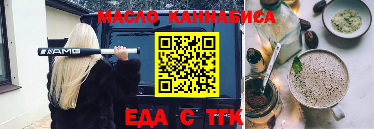 Cannafood марихуана  Вход с VPN  Кимры 