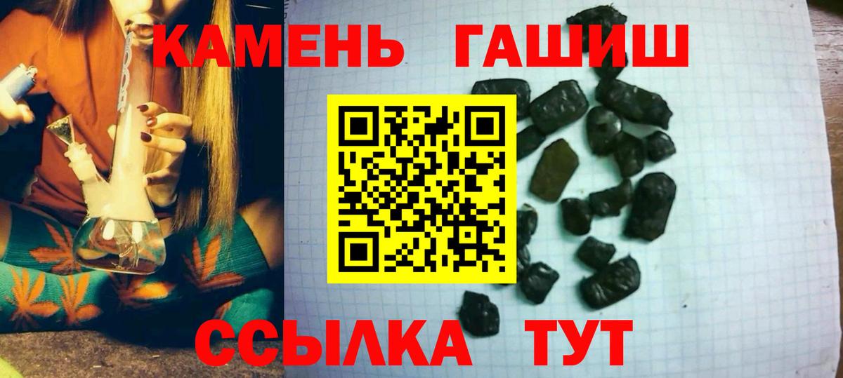 ГАШ VHQ  ГАШИШ гарик  Вход с VPN  Кимры 