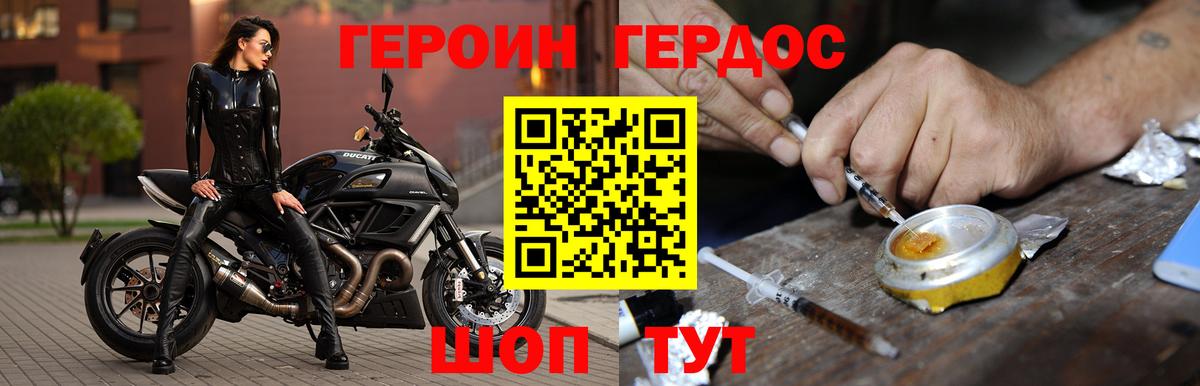 Кимры  ГЕРОИН  Вход с VPN  Героин хмурый 