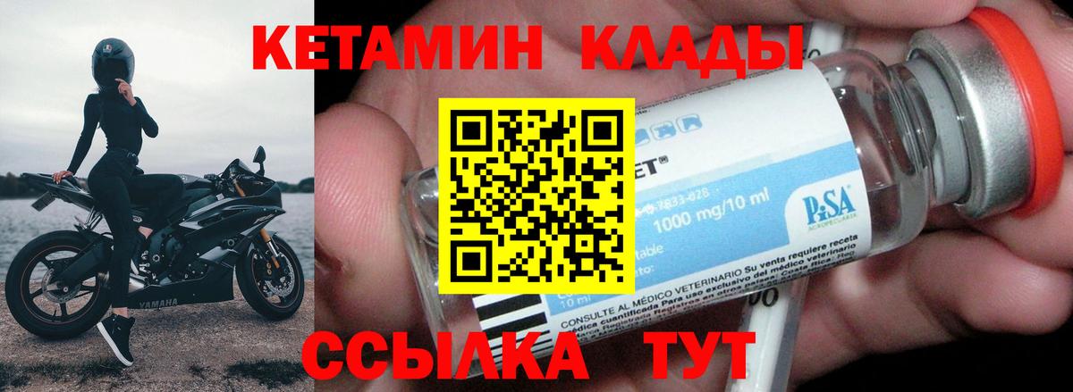 Кимры  КЕТАМИН ketamine  Вход с VPN 