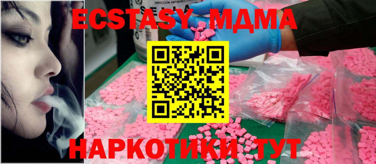 MDMA Molly  MDMA  МДМА Molly  Кимры  Вход с VPN 