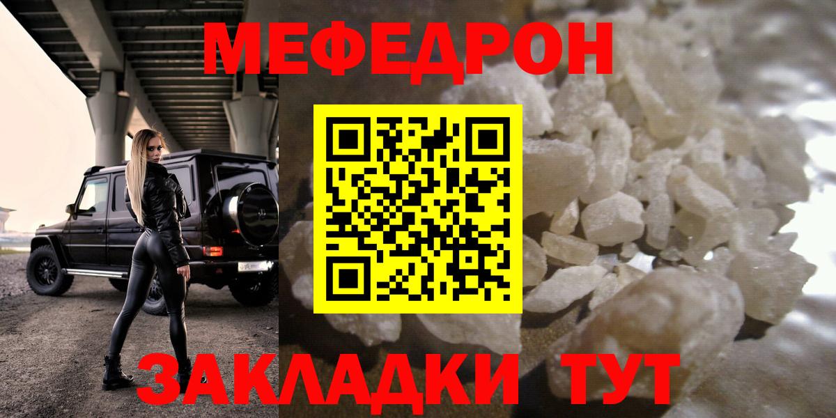 Мефедрон  МЯУ-МЯУ mephedrone  Вход с VPN  МЯУ-МЯУ  МЯУ-МЯУ кристаллы  Кимры 