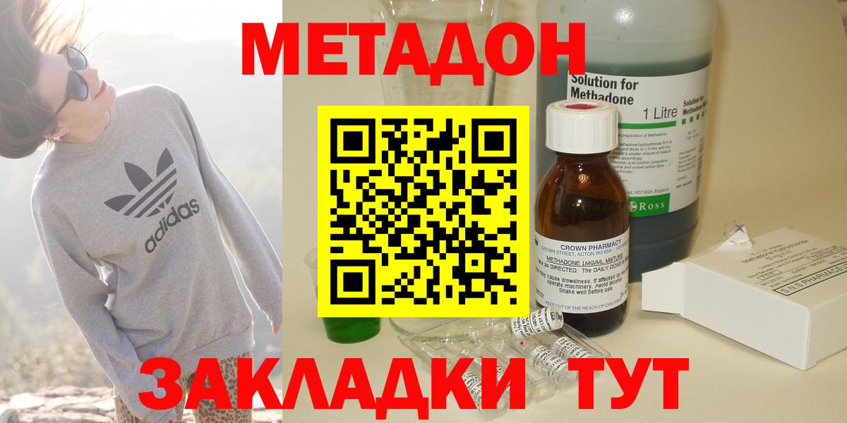 Кимры  Метадон кристалл  Метадон кристалл  Вход с VPN 